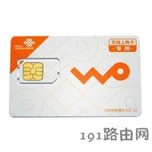 无线上网资费卡是什么