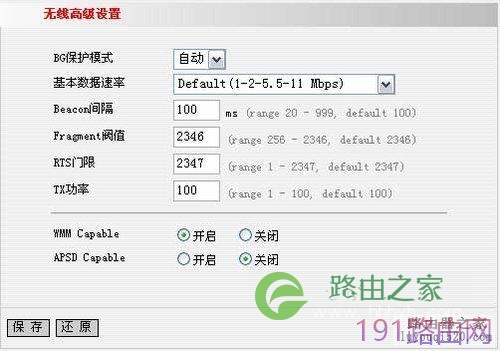 腾达tenda无线路由器设置图文教程详解