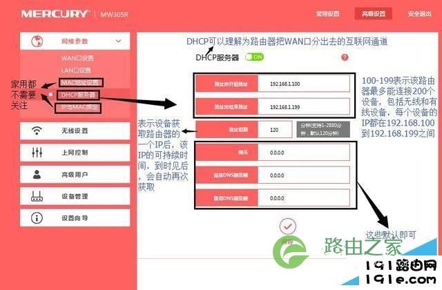 教你三分钟学会所有路由器设置 最新路由器设置大全（图文）