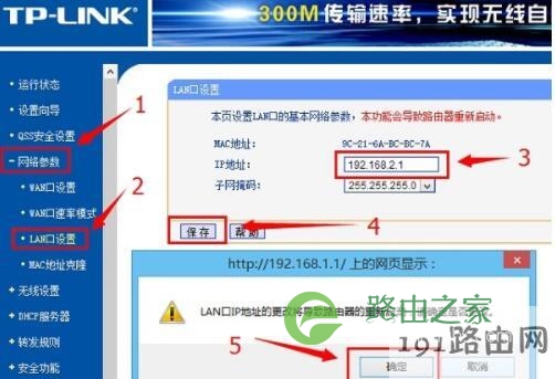 192.168.1.1出现(显示)中国联通 IP冲突解决方法