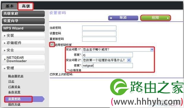 网件无线路由器怎么使用登陆密码恢复功能