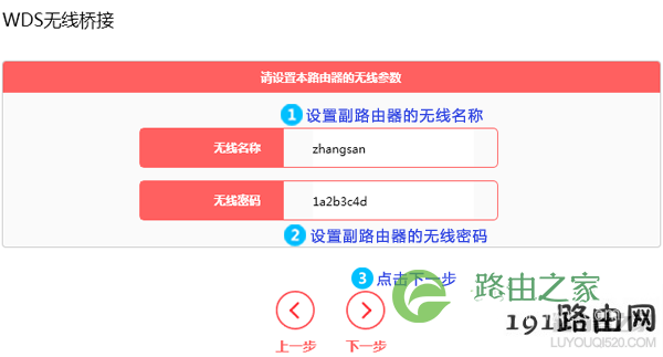 新版水星路由器如何设置无线桥接（WDS）？