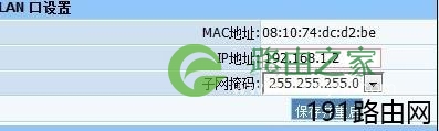 磊科路由器nw705p怎么桥接