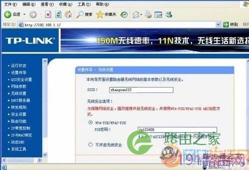 tplink无线网络生活网由器在win7系统下怎样设置宽带上网