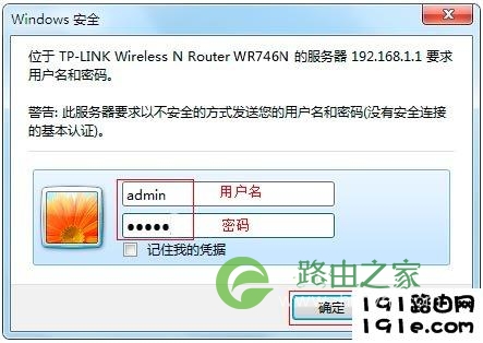 路由器从安装到设置实现上网的四个步骤-电脑版(通用教程)