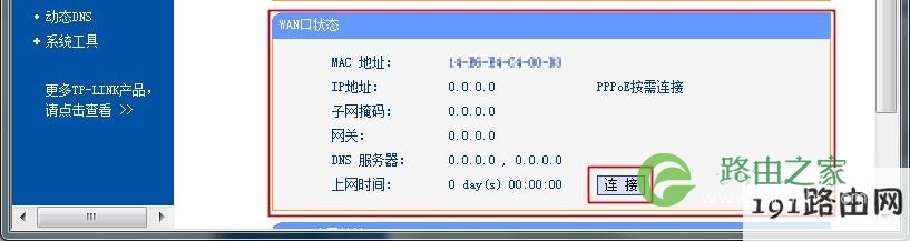 无线路由设置光纤互联网共享上网和端口映射教程