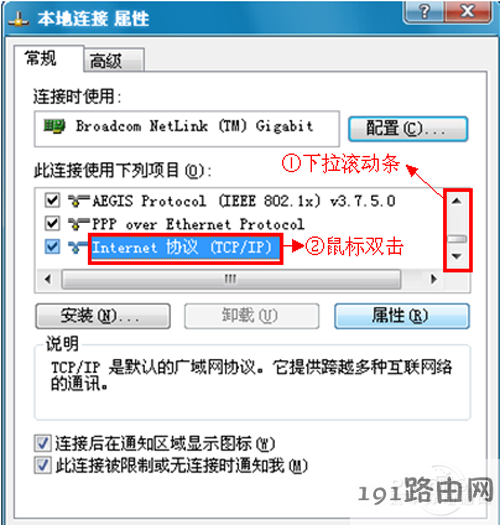 192.168.1.253路由器设置(Router模式) 鼠标双击“Internet协议(TCP/IP)”