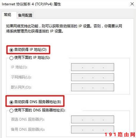 192.168.1.1路由器登录页面打不开?