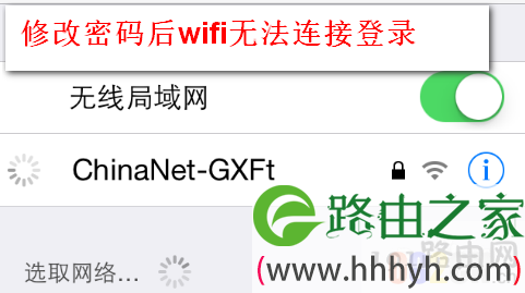 更改无线WIFI密码后手机怎么修改密码重新连接