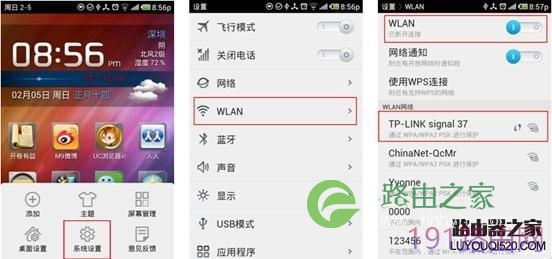 设置路由器步骤图解【官方教程】
