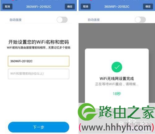 360P1安全路由器上网设置方法