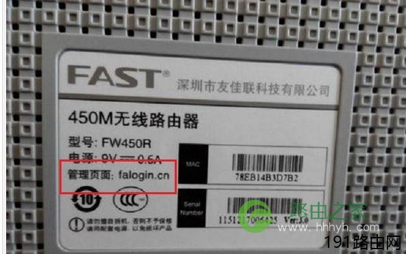 路由器fast的网址