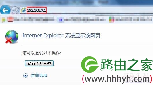 华为路由器192.168.3.1打不开怎么办