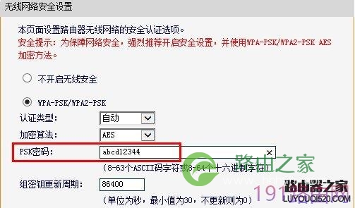 FAST迅捷无线路由器如何修改密码?FAST迅捷无线路由器修改密码方法