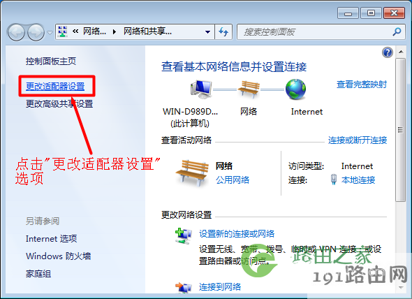 192.168.1.1路由器打不开的解决方法