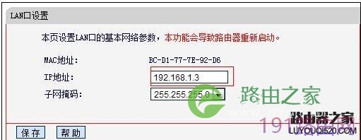 tp-link和水星路由器怎么设置无线桥接
