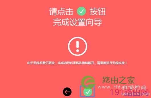 melogin.cn上网设置教程(设置向导)