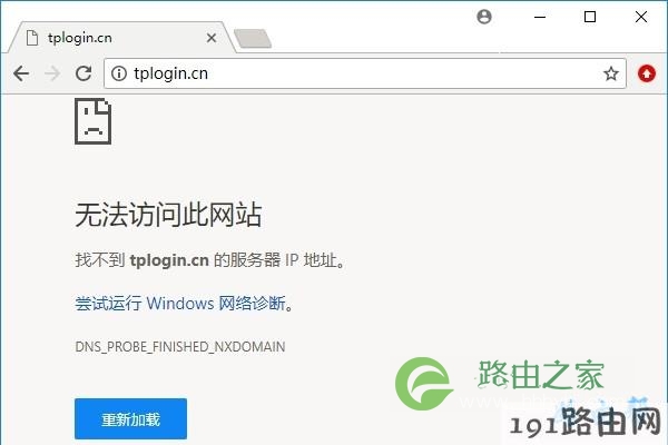 wifi登录页面打不开
