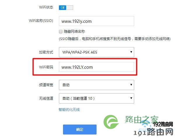 用大写字母+小写字母+数字+符号的组合设置wifi密码