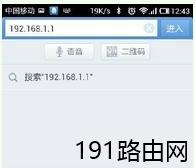 用手机设置水星路由器步骤