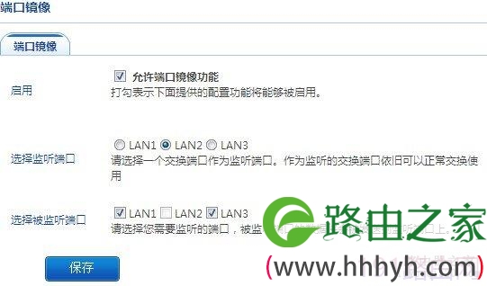 飞鱼星路由器端口映射设置具体步骤