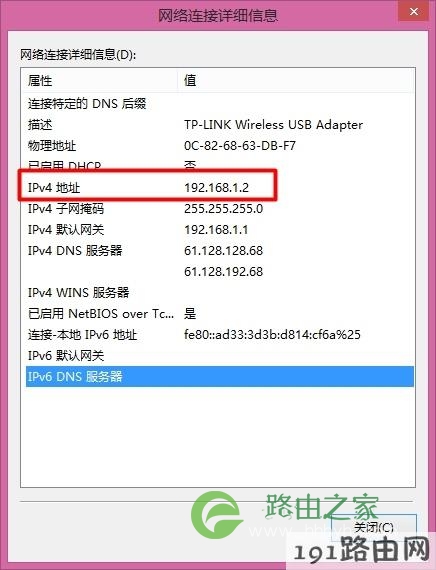 电脑使用192.168.1.0网段的IP