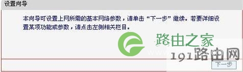 水星无线路由器怎么设置