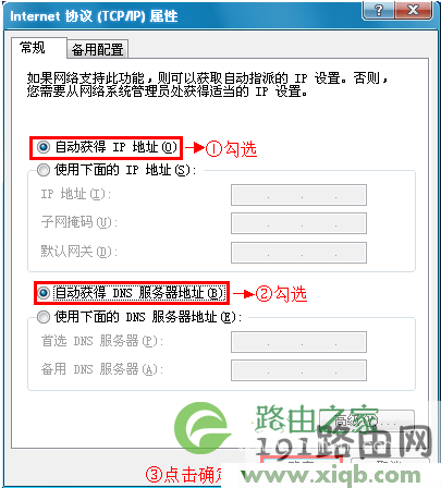 xp系统下设置自动获取ip地址 为什么tplogin.cn老是域名解析错误