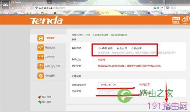 腾达路由器F3设置上网图文教程