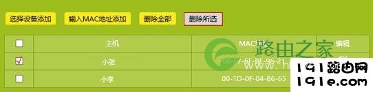 手机MAC地址被路由器屏蔽了连不上怎么办?