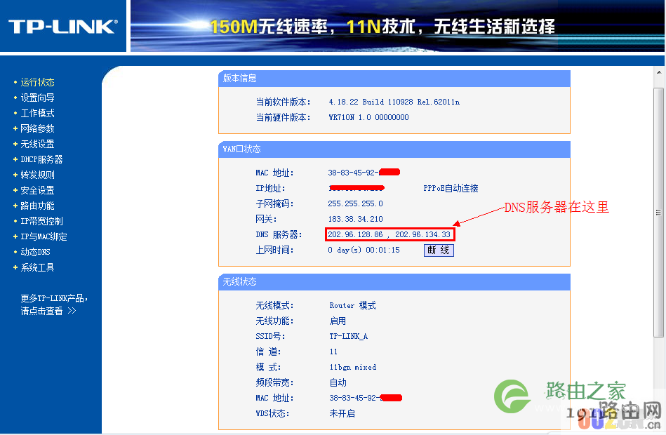 无线路由器wds桥接设置步骤