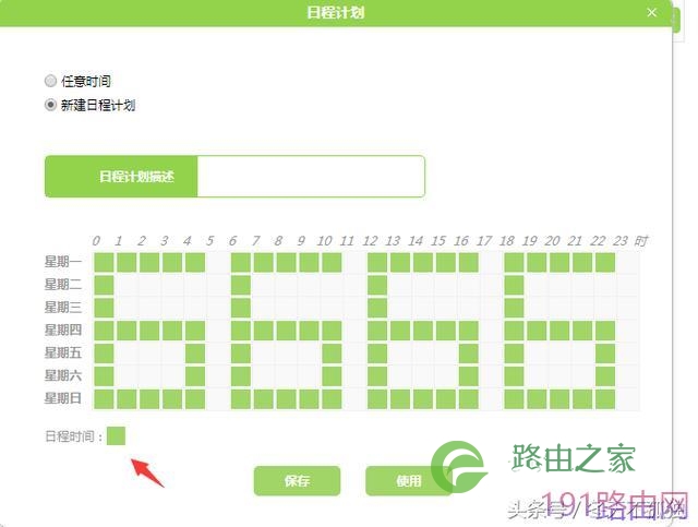 水星无线路由防蹭网及限速的三种方法