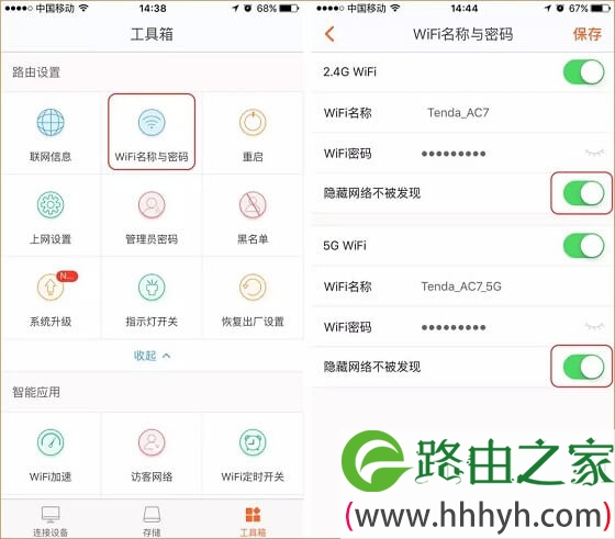 如何防止别人蹭网？路由器防蹭网设置图文教程