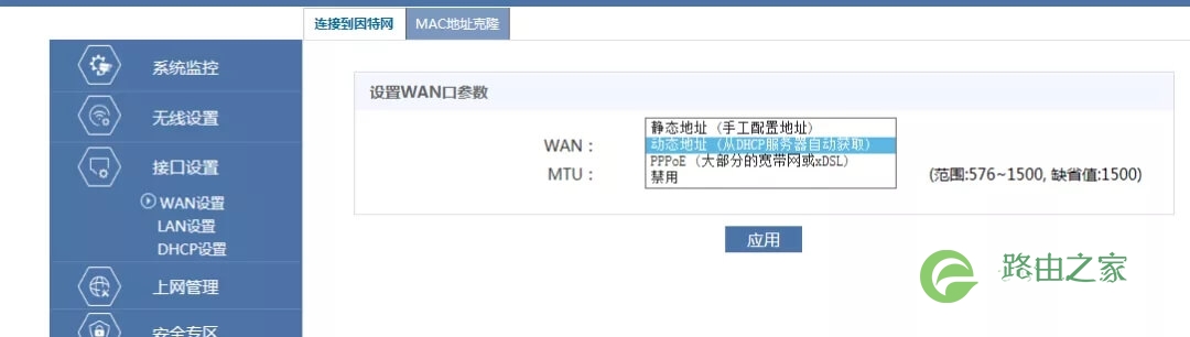 华三(H3C)无线路由器组网方案