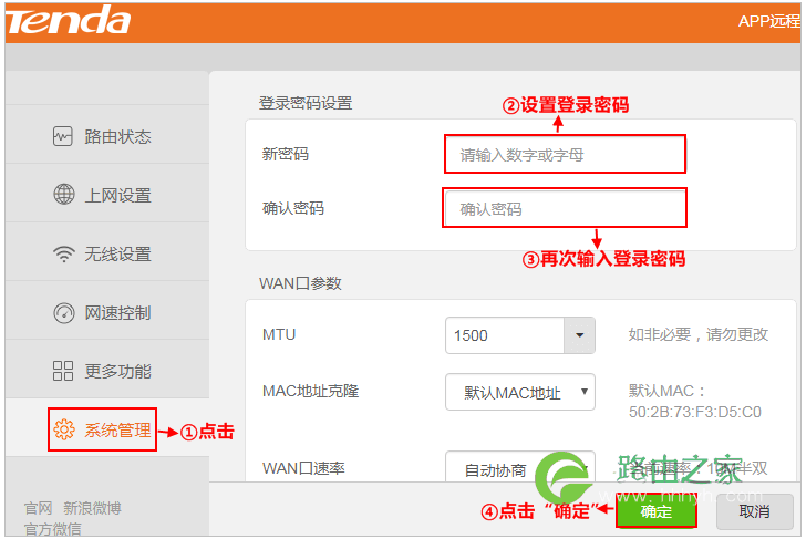 192.168.0.1登录页面