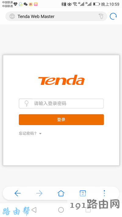 192.168.0.1手机登陆页面