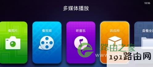 天猫魔盒如何安装第三方软件看电视直播