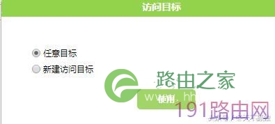 水星无线路由防蹭网及限速的三种方法