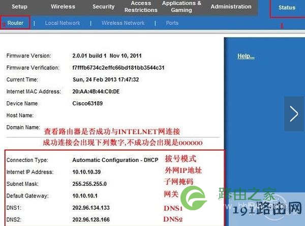 linksys 设置