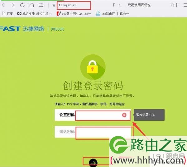 迅捷（fast）路由器默认登录密码是什么？