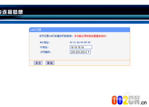 192.168.1.1改成192.168.0.1地址避免冲突步骤
