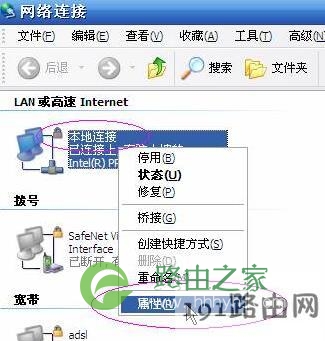 192.168.1.1打不开怎么办 