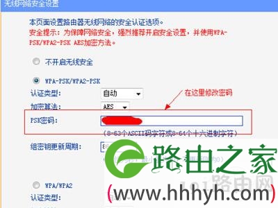 【如何更改wifi密码】步骤3