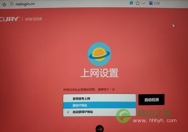 新买的无线路由器怎么设置