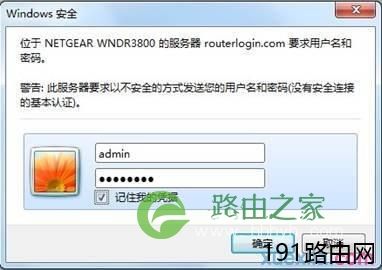 网件ReadySHARE易共享USB存储功能如何设置