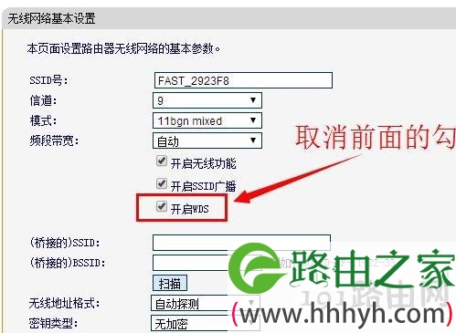 水星无线路由器信道设置
