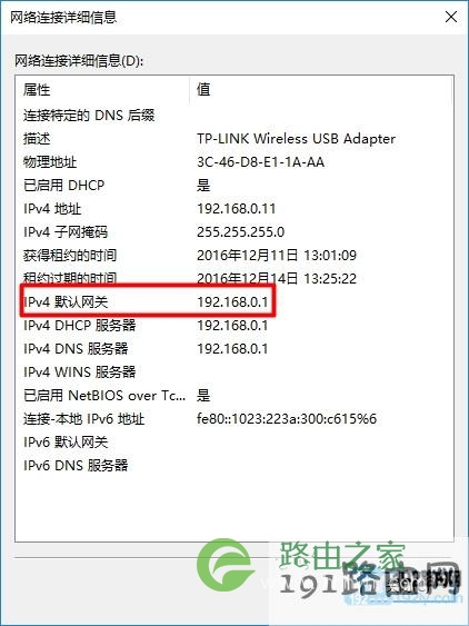 默认网关是路由器的真正登录地址