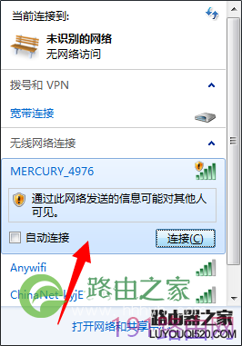 水星路由器设置界面