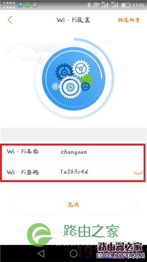 斐讯K2无线路由器用手机怎么设置？