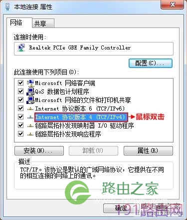 能上qq但打不开网页怎么办 DNS手动指定为8.8.8.8小技巧